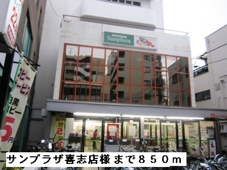 ダイアナ　ヴィレッジ その他外観1