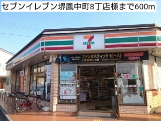 グランディール鳳 その他外観1