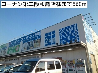 グランディール鳳 その他外観2
