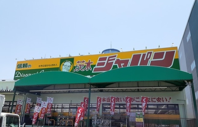 メゾン桜 その他外観3
