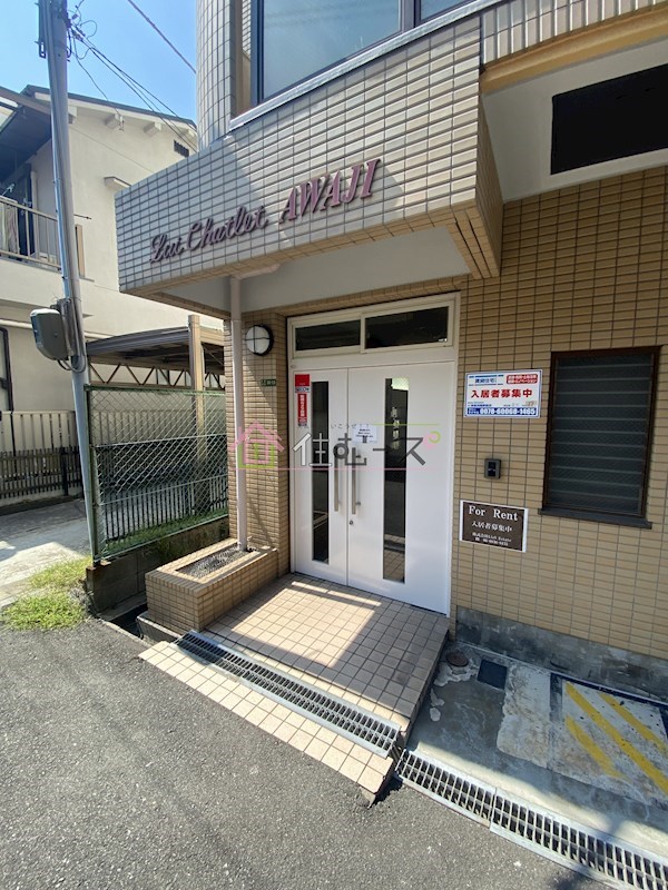 シャトレ淡路 その他1