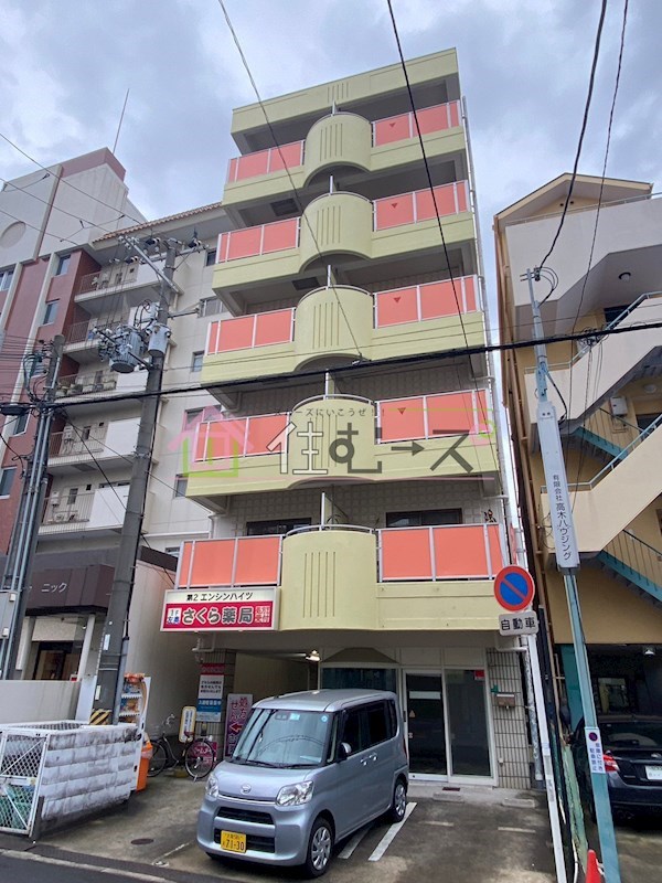 第2エンシンハイツ 外観