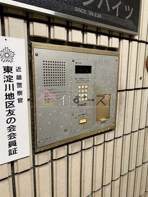 第2エンシンハイツ その他外観5