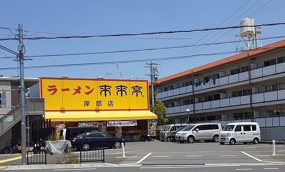 ネオライヴズ　岸部 その他外観3
