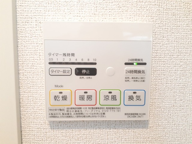 アースガーデン その他7