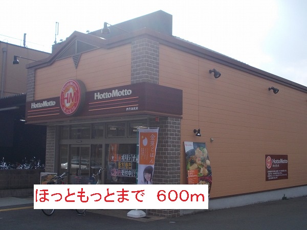 アドラブール その他外観3