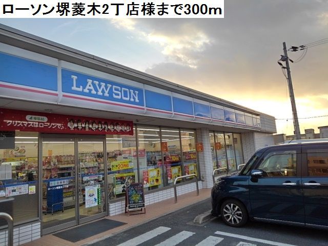クレスト菱木Ⅱ その他外観1