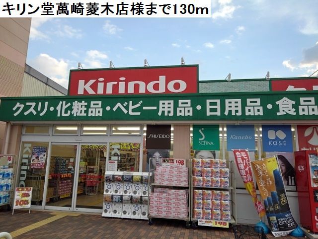 クレスト菱木Ⅱ その他外観3