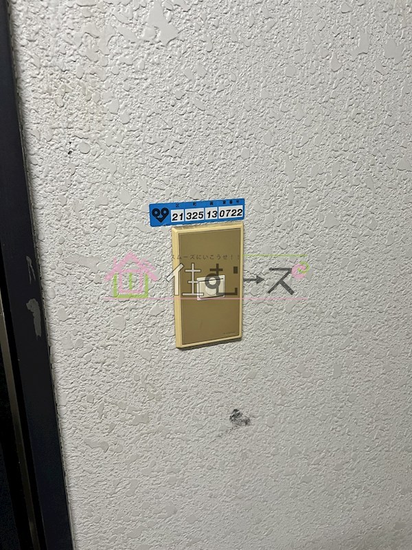 728湯里ハイツ その他3