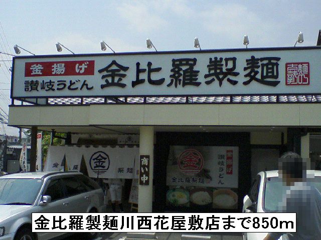 サンセールパレ その他外観4