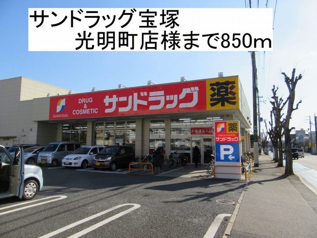 ソフィア宝塚 その他外観2