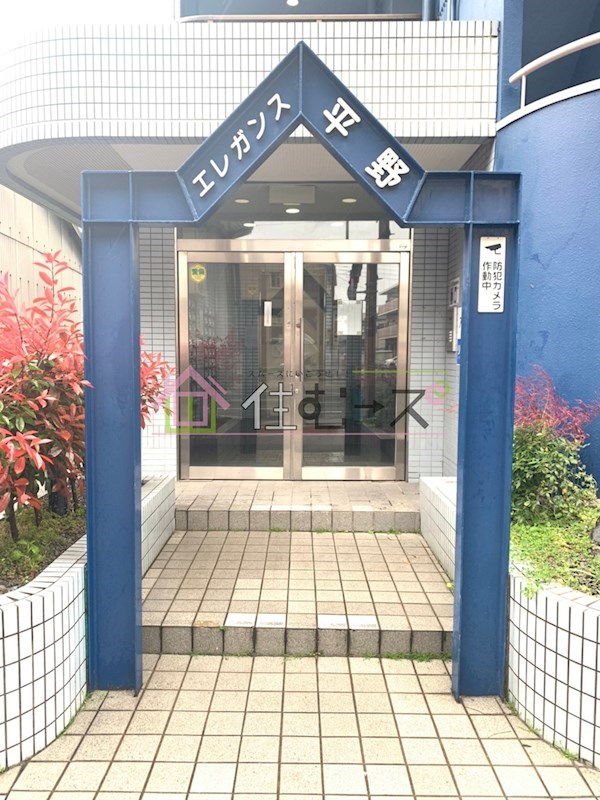 エレガンス平野 その他1