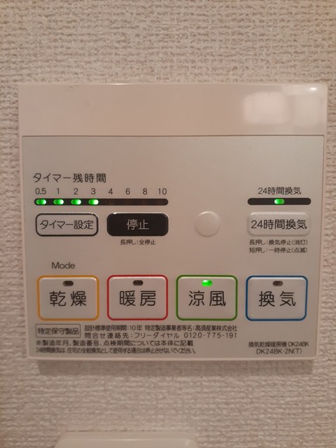 ブリーゼⅠ その他8