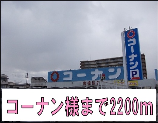 ハイツ田中２ その他外観6