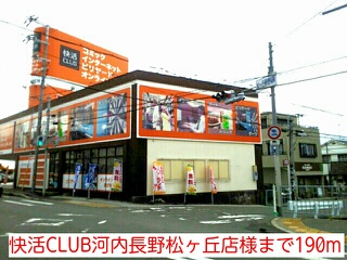 ブル－ロ－ズ その他外観4