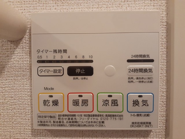 スピカコンフォート その他7