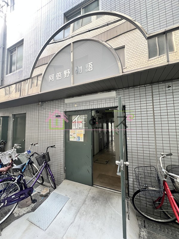 阿倍野物語 その他1