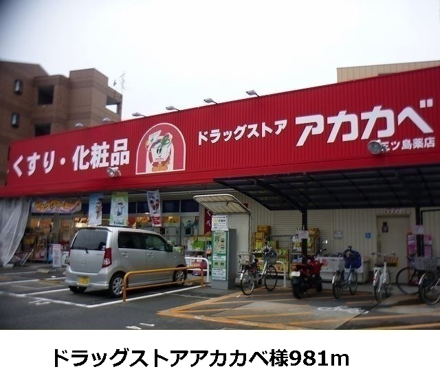 リエート　新田　Ⅰ その他外観5