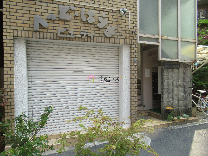 メゾン阿波座 その他1