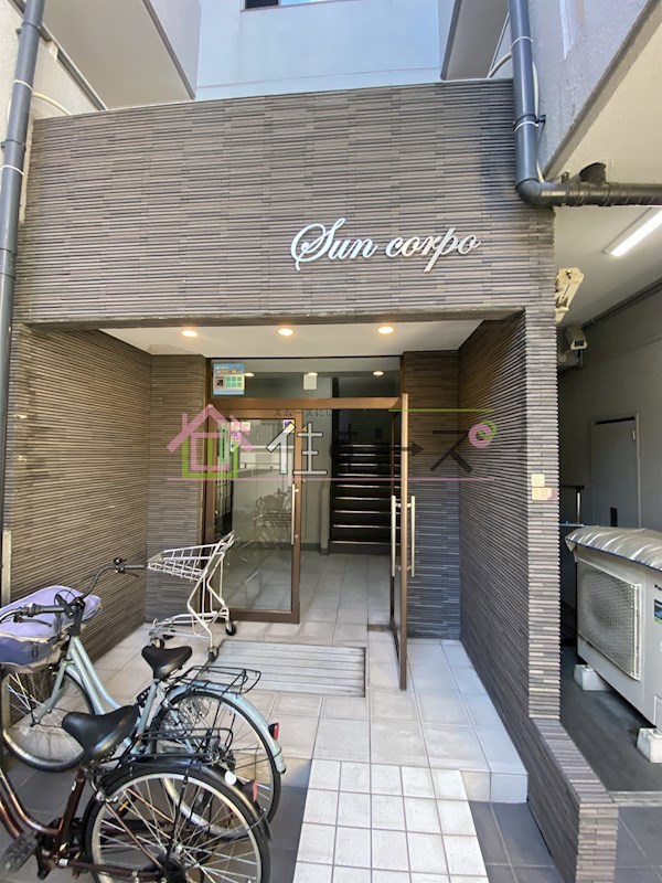 Sun corpo その他1