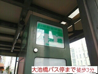 プラシード・カーサ・大池橋 その他外観6