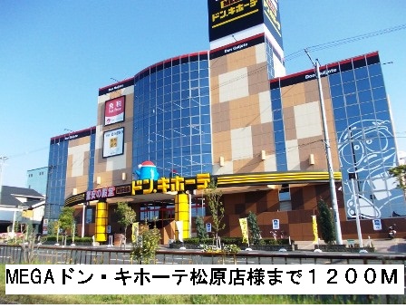 サンモリッツ美原 その他外観2