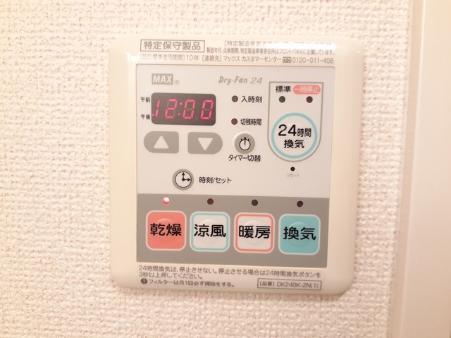 サンリット山本 その他7