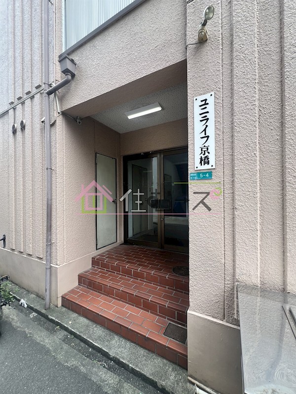 ユニライフ京橋 その他1