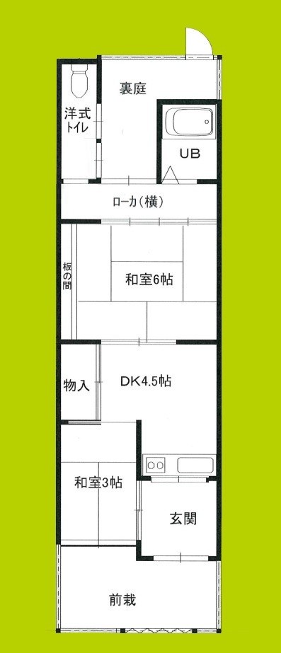 野村貸家 間取り