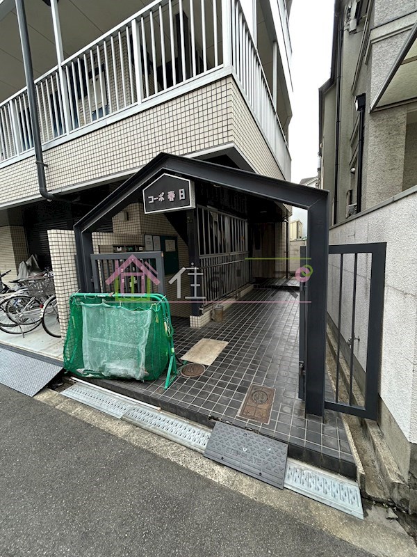 コーポ春日 その他1
