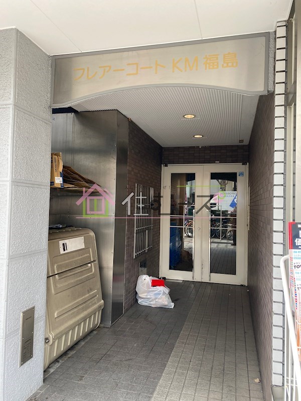 フレアコートKM福島 その他1