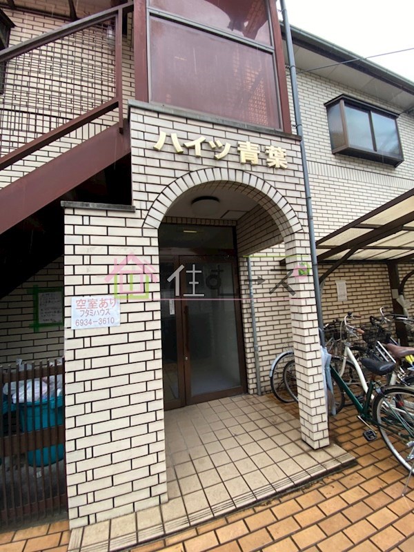 ハイツ青葉 その他1