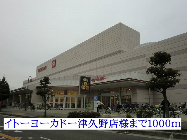サニーハウス　菫 その他外観4