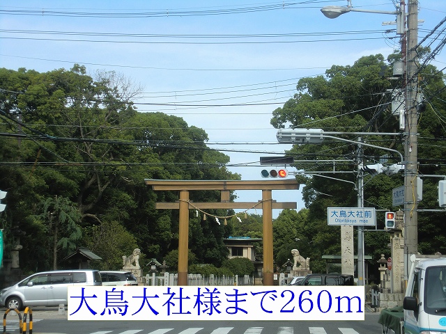 サニーハウス　菫 その他外観5