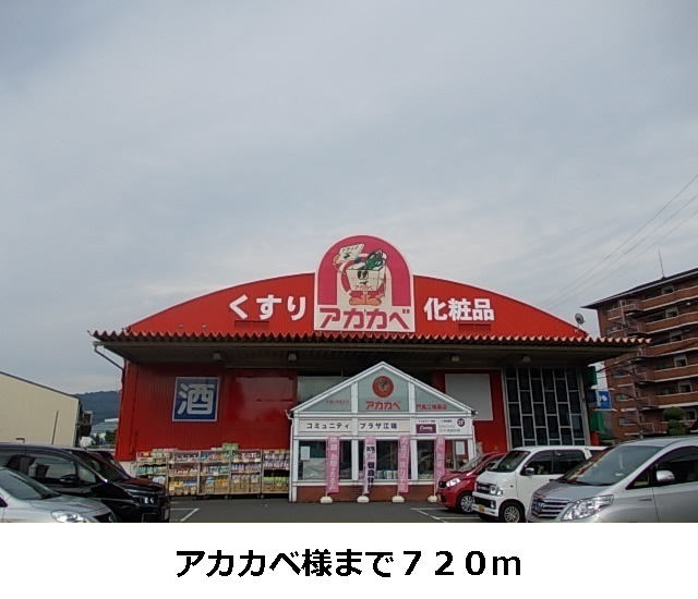 ハイツリバーサイド その他外観3