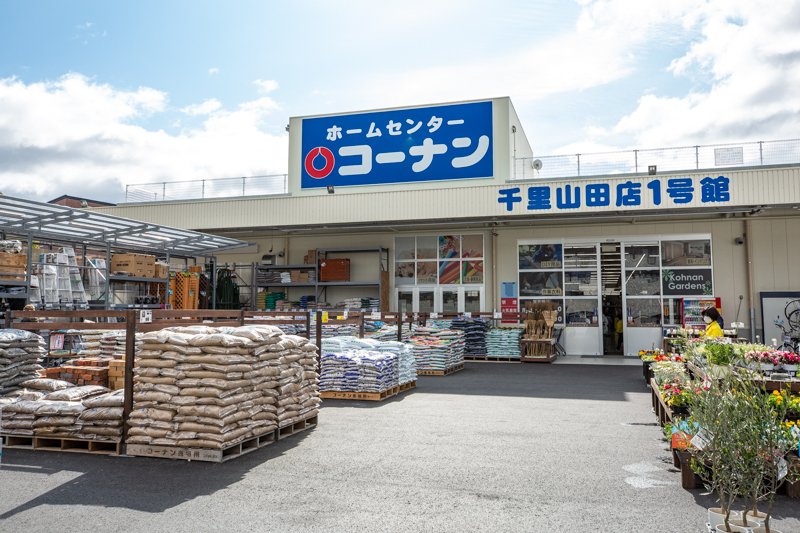 Cedar Hall Yamada Two 周辺画像1