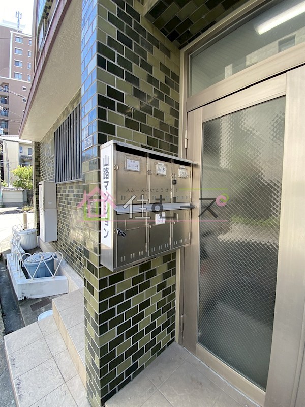 山路マンション その他外観3