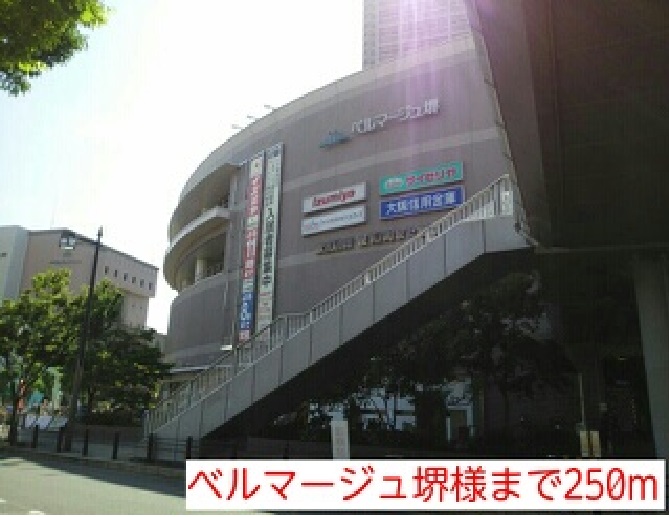 プラージュ堺 その他外観2