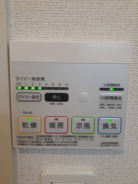 ブライトヒル その他8
