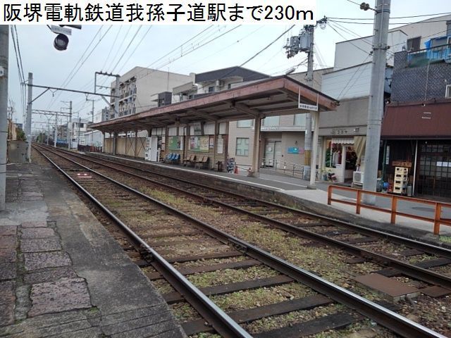 ウィン　あんりゅう その他外観5