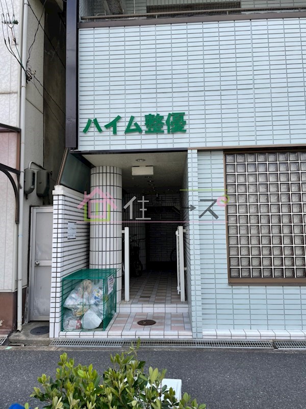 ハイム整優 その他1
