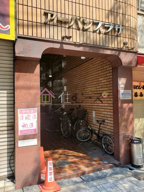 アーバンプラザ その他1