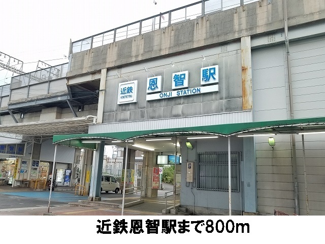 サン　アルモニー　寺川 その他外観5