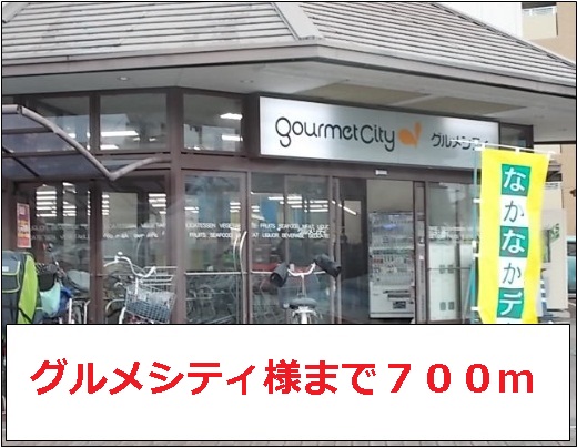 ランベール　ハイツ その他外観6