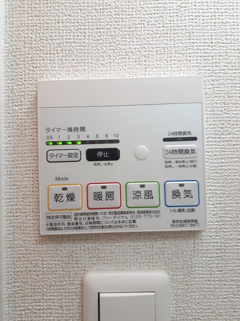 ヴィラ松原 その他7