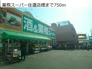 ドミール　プランドール その他外観3