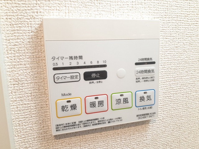 サニーレジデンス茨木 その他8