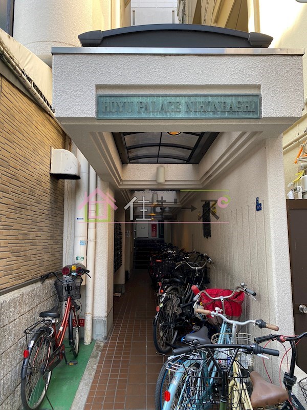ホーユーパレス日本橋 その他1