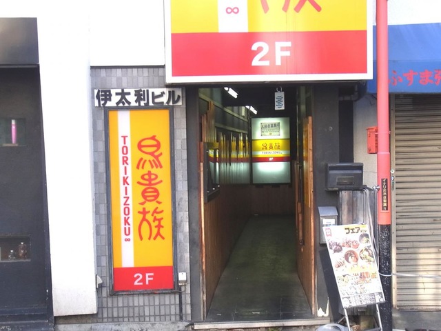 ヨハク 瓢箪山 周辺画像10