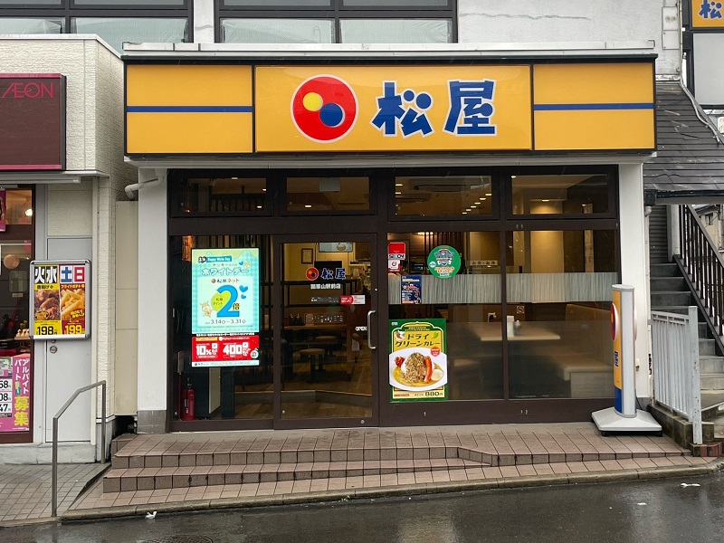 ヨハク 瓢箪山 周辺画像9